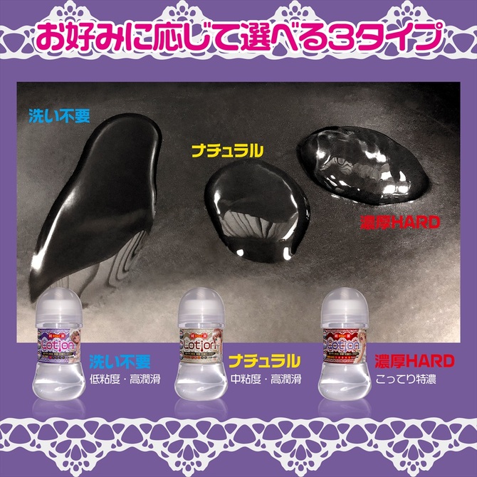 純潔ローション　洗い不要タイプ　銀イオン配合 ◇ 商品説明画像5