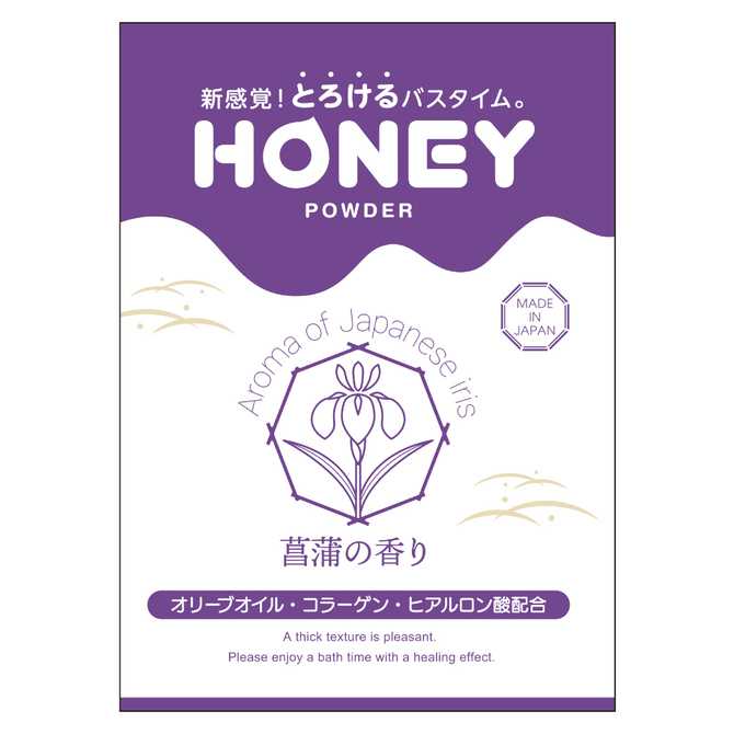 honey powder（ハニーパウダー） 菖蒲の香り 商品説明画像1