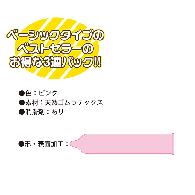 OKAMOTO BASIC オカモトベーシック 12個入×3個パック 商品説明画像2