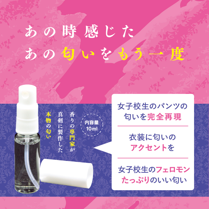 新・女子校生のパンツの匂い	TMT-1658 ◇ 商品説明画像2