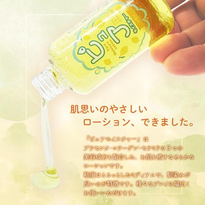 ピュア　モイスチャー（レモン）50ml 商品説明画像2