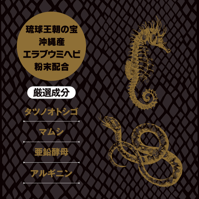 ストロングＤ　海蛇　ゼリー５回分     UGAN-285 商品説明画像4