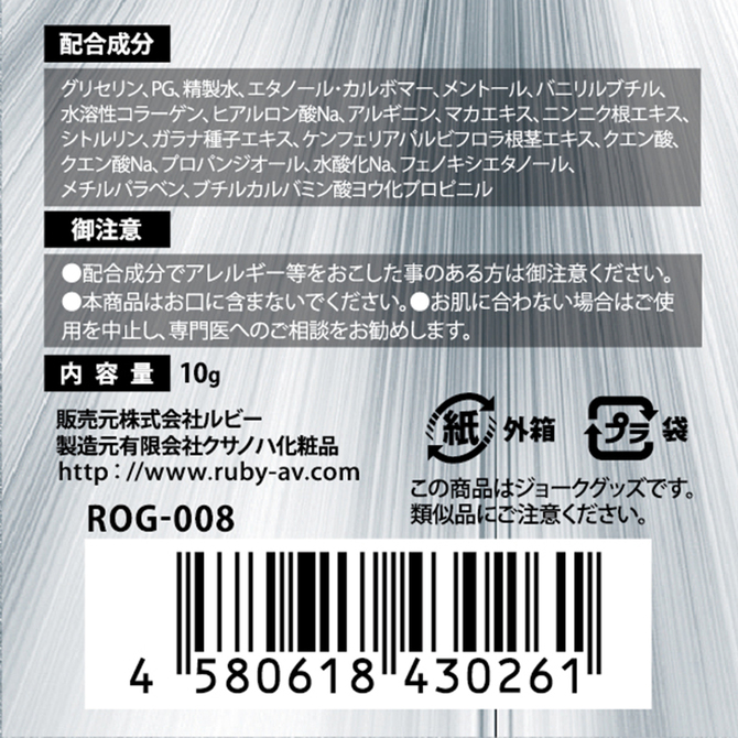 催〇クリーム　極　ＰＲＯ     ROG-008 商品説明画像3