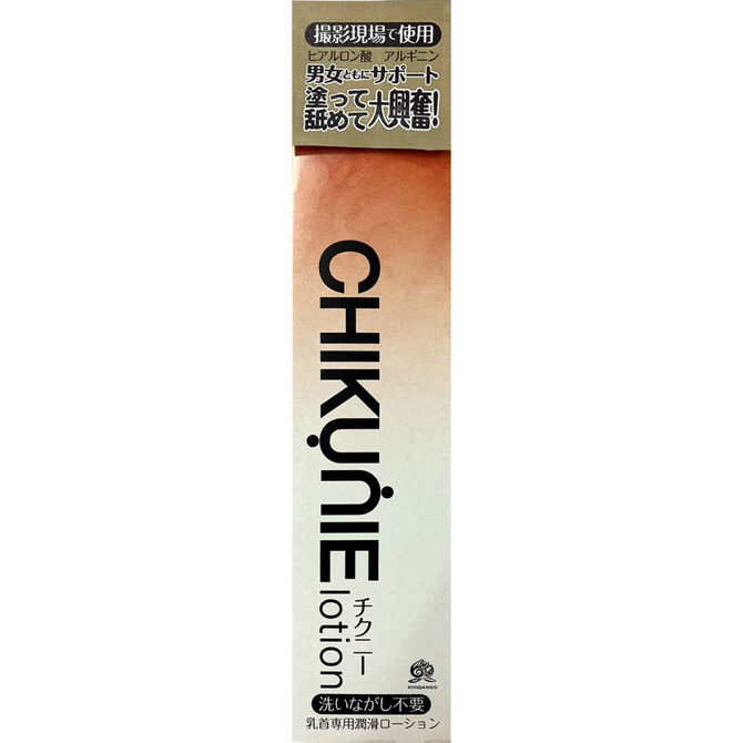 CHIKUNIE　lotion　    KIVI-005 商品説明画像1