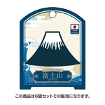 凸凹堂　ＮｉｐｐｏｎのＣＯＮＤＯＭ　富士山　６個セット 新商品