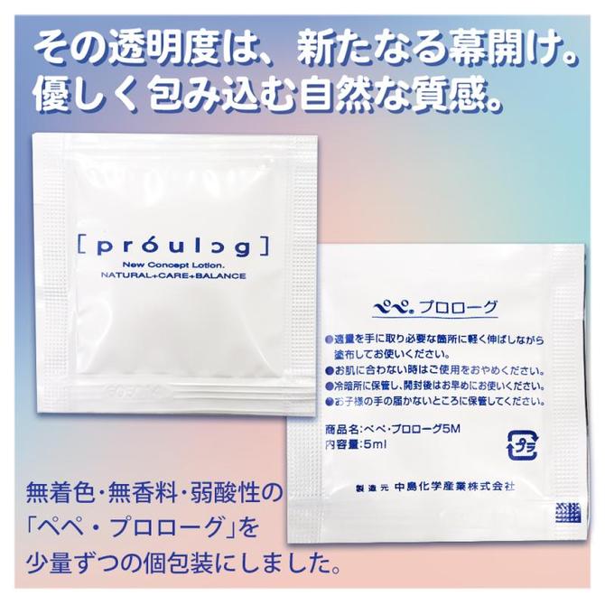 ペペ5mlパウチ【50個入】　プロローグ 商品説明画像3