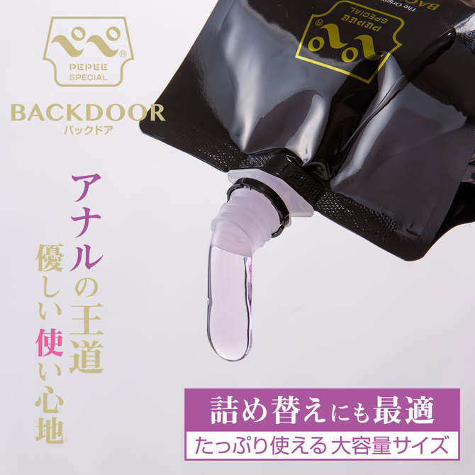 ペペスペシャル　バックドア　1000mL 商品説明画像4