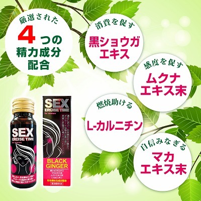 SEXERCISE TIME　for women(セクササイズタイムフォーウィメン) 商品説明画像3