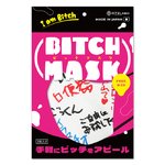 ビッチマスク　ＢＩＴＣＨ　ＭＡＳＫ　日本語版（ＭＩＵ０４５３） コスチューム