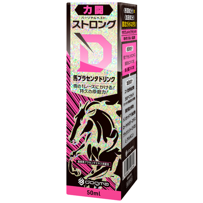 ストロングＤ　馬プラセンタ　ドリンク　力闘　－パーソナルベスト－     UGAN-341 商品説明画像1