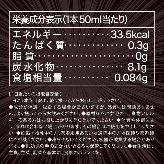 ストロングＤ　馬プラセンタ　ドリンク　力闘　－パーソナルベスト－     UGAN-341 商品説明画像5