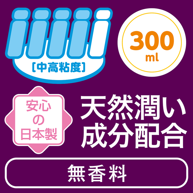 ぬくぬくあったかホットローション	TMT-1765 商品説明画像2