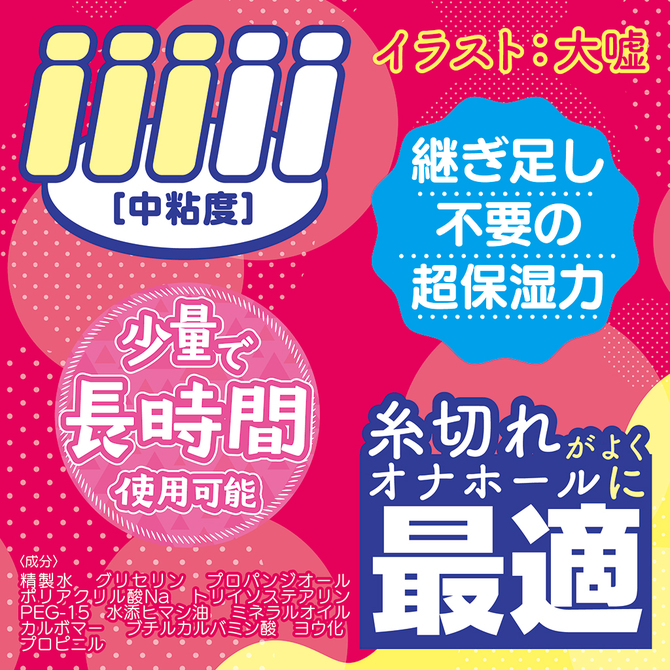 白濁愛液ローション 600ml	TMT-1778【タマトイズ全商品50％OFFセール!!11月14日まで】 商品説明画像3