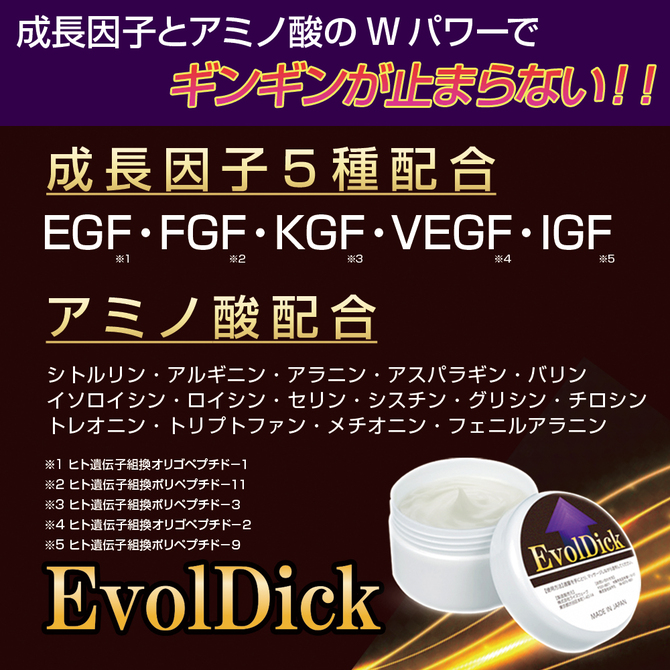 ＥｖｏｌＤｉｃｋ（エボルディック）     HYT-018 商品説明画像4