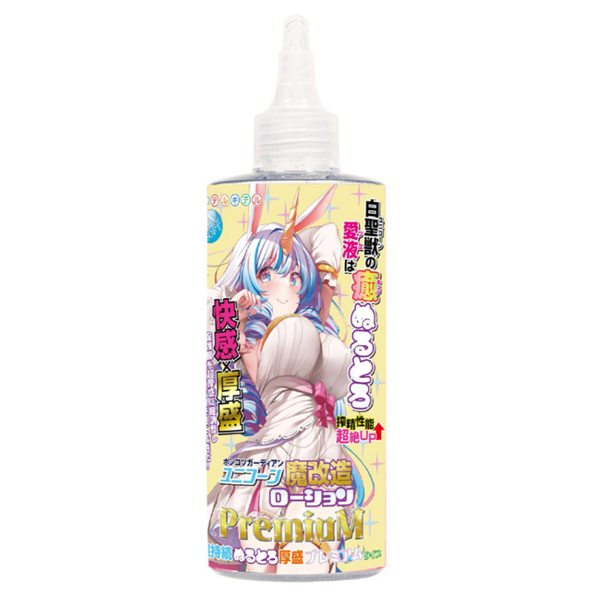 ポンコツガーディアンユニコーン　魔改造ローションＰｒｅｍｉｕＭ　超持続ぬるとろ厚盛プレミアムタイプ　２００ｍｌ     USDM-105 商品説明画像1