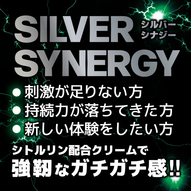 シルバーシナジー　シトルリン配合大人のクリーム 商品説明画像3