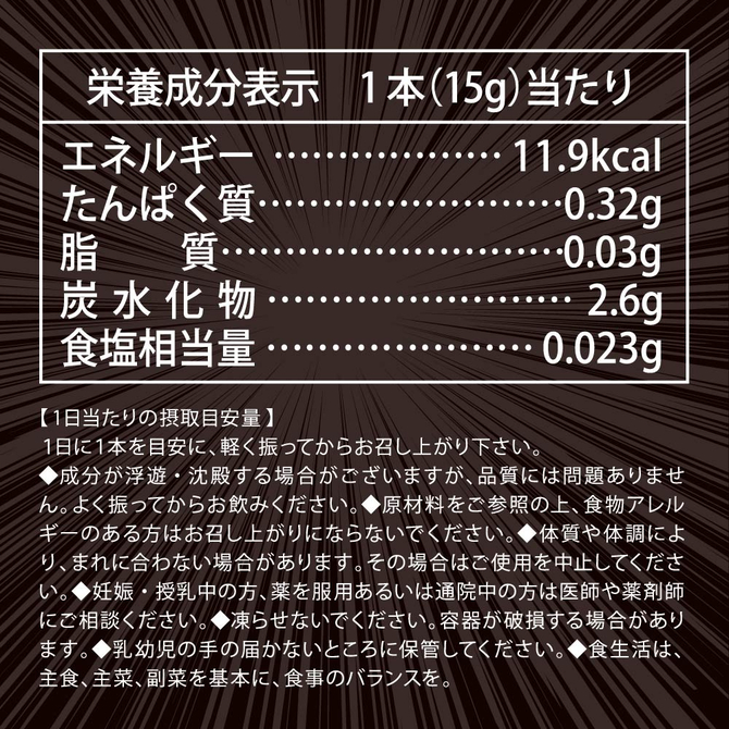 ストロングＤ　馬プラセンタ　ゼリー５包入り     UGAN-343 商品説明画像6