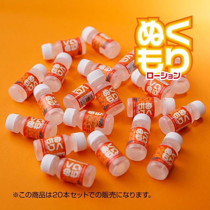 ぬくもりローション15ml　20本セット 商品説明画像4