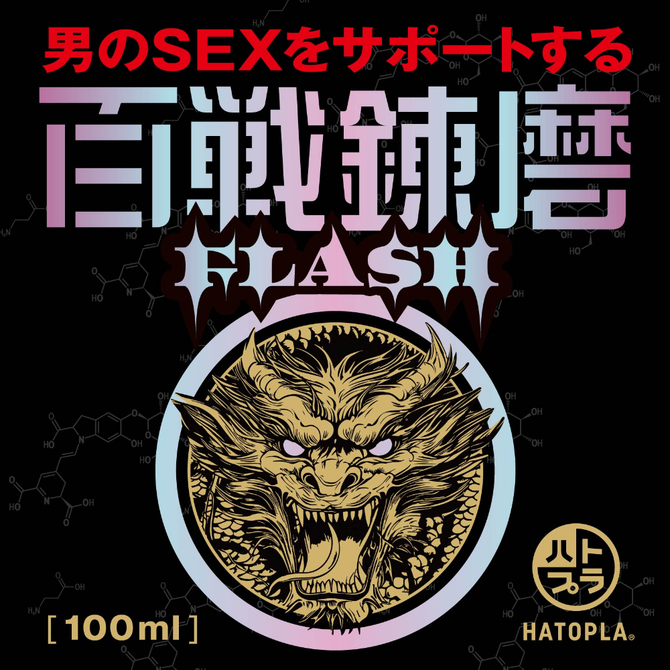 百戦錬磨　ＦＬＡＳＨ     UHTP-072 商品説明画像2