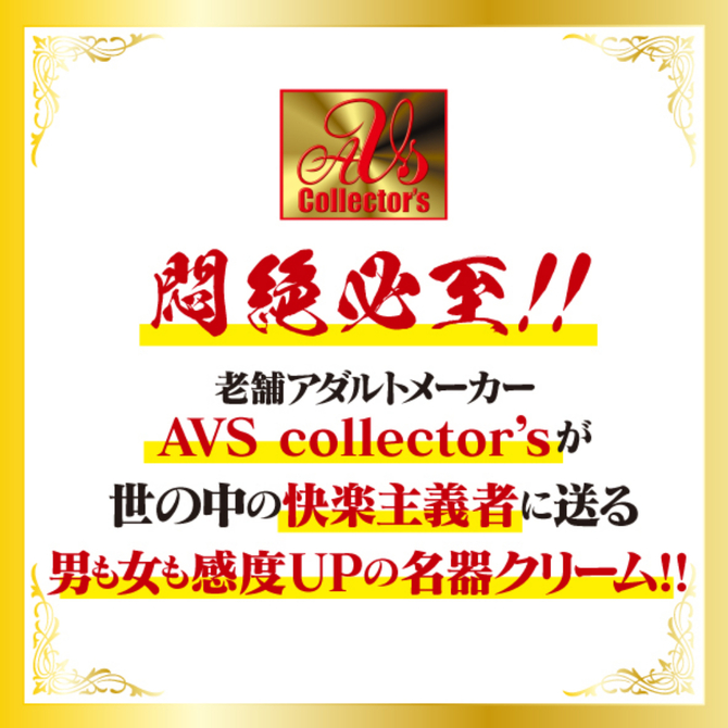 【M-ZAKKA限定DVDプレゼント!!】 中イキ名器昇天　赤貝タコ壺クリーム     AVCG-021 商品説明画像6