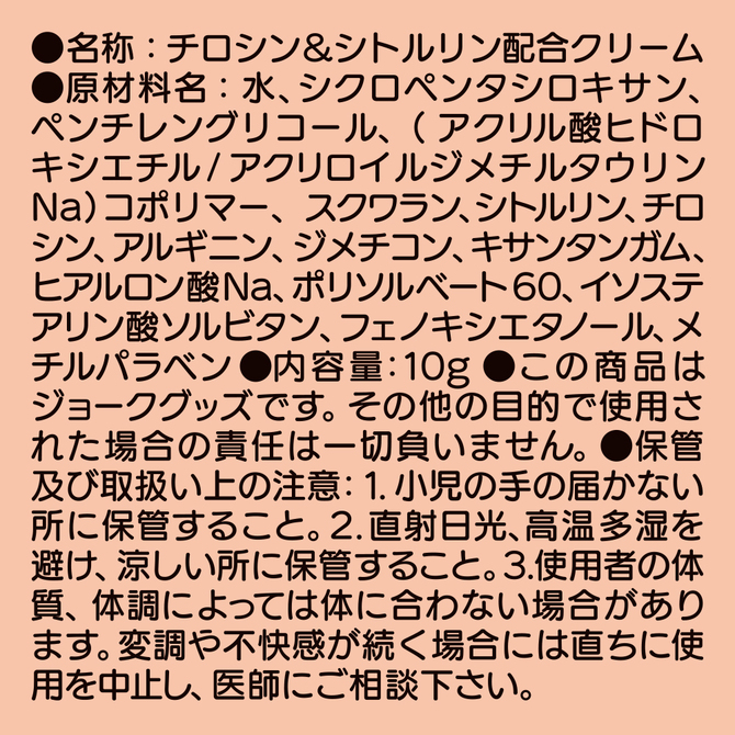 【遅漏メンズ用クリーム】ドピュデルＤＸ     ACJN-107 商品説明画像5