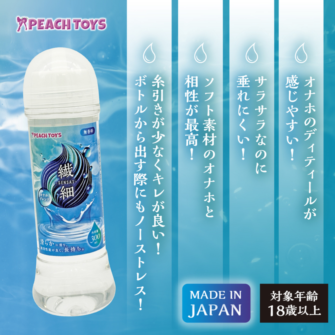 繊細-SENSAI-オナホブレンド（300ml） 商品説明画像3