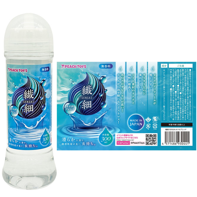 繊細-SENSAI-オナホブレンド（300ml） 商品説明画像4