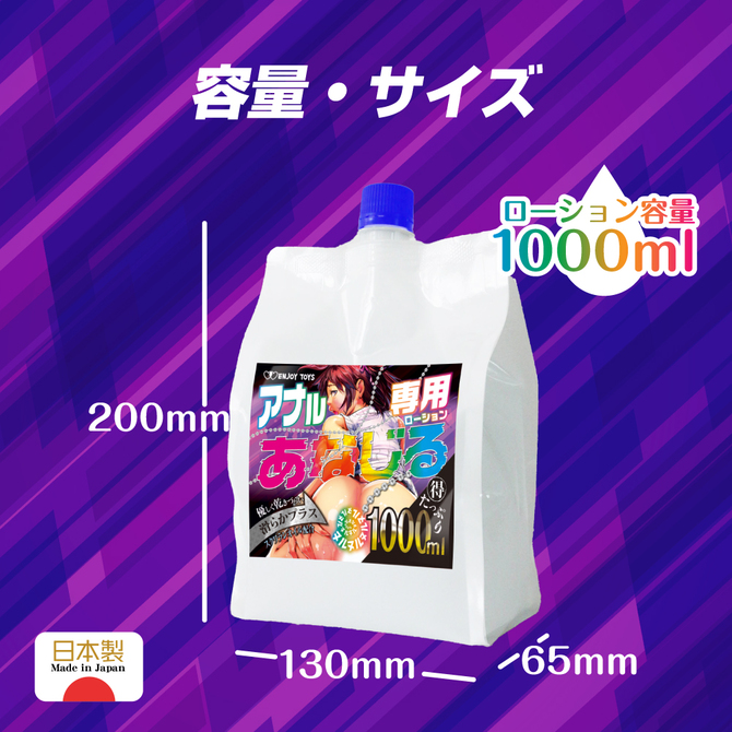 あなじる 1000ml 商品説明画像7