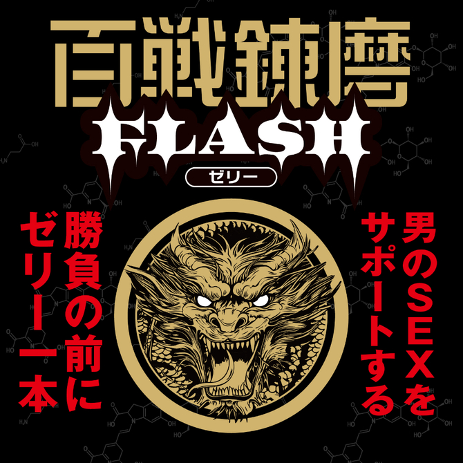 百戦錬磨　ＦＬＡＳＨゼリー　１０袋入り     UHTP-153 商品説明画像3