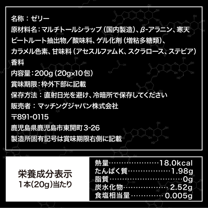 百戦錬磨　ＦＬＡＳＨゼリー　１０袋入り     UHTP-153 商品説明画像6