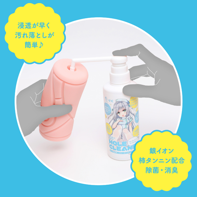 HATOPLA×PEPEE　HOLE　CLEANER［ホール洗浄液］　スプレーボトルタイプ　－ウォーターベースローション向け－     UHTP-088 商品説明画像4