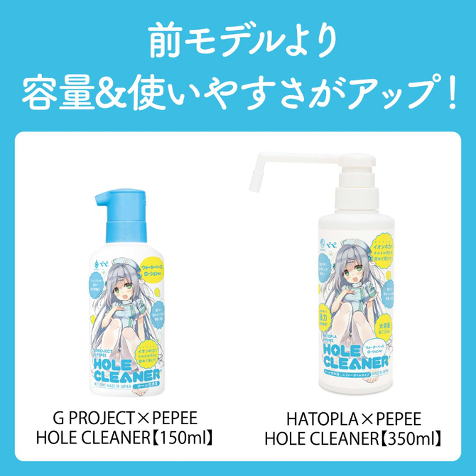 HATOPLA×PEPEE　HOLE　CLEANER［ホール洗浄液］　スプレーボトルタイプ　－ウォーターベースローション向け－     UHTP-088 商品説明画像7