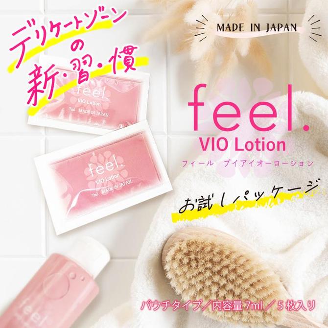 feel.VIO Lotion（フィールブイアイオーローション）7ml×5枚入 商品説明画像3