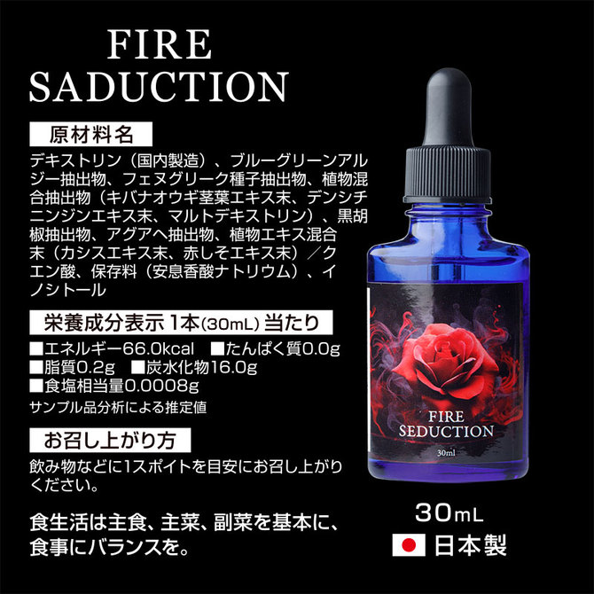 FIRE SEDUCTION / ファイヤーセダクション 商品説明画像3