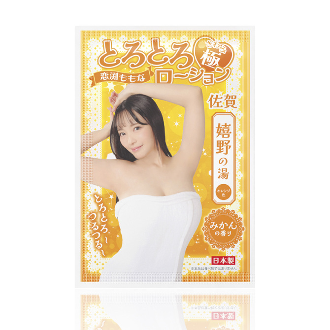とろとろローション極　嬉野の湯（佐賀）　恋渕ももな 商品説明画像1
