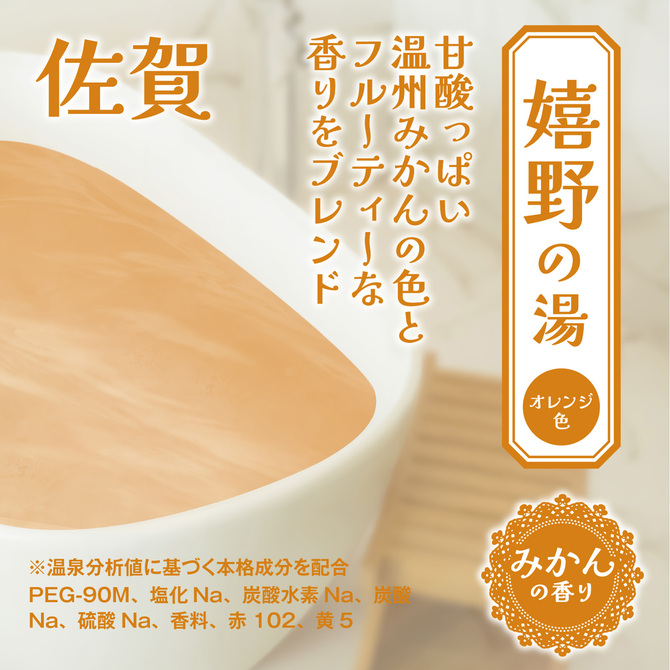 とろとろローション極　嬉野の湯（佐賀）　恋渕ももな 商品説明画像4