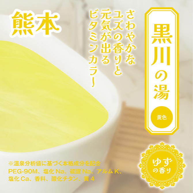 とろとろローション極　黒川の湯（熊本）　恋渕ももな 商品説明画像4
