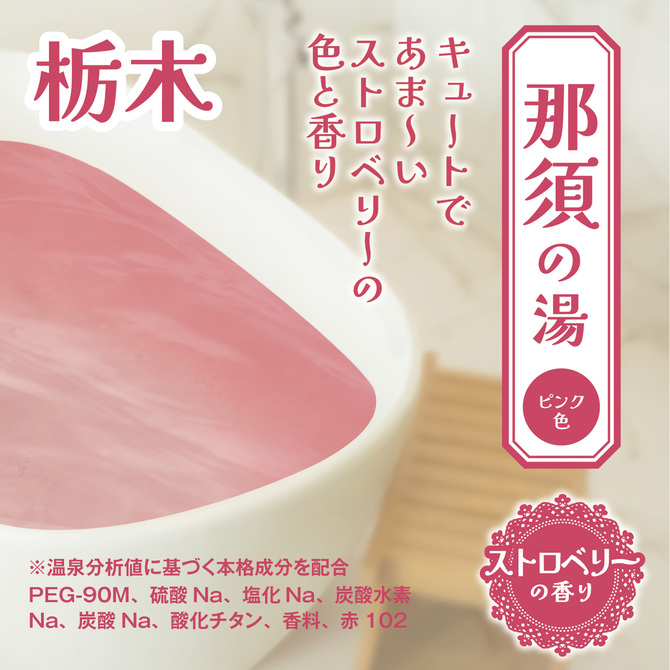 とろとろローション極　那須の湯（栃木）　恋渕ももな 商品説明画像4