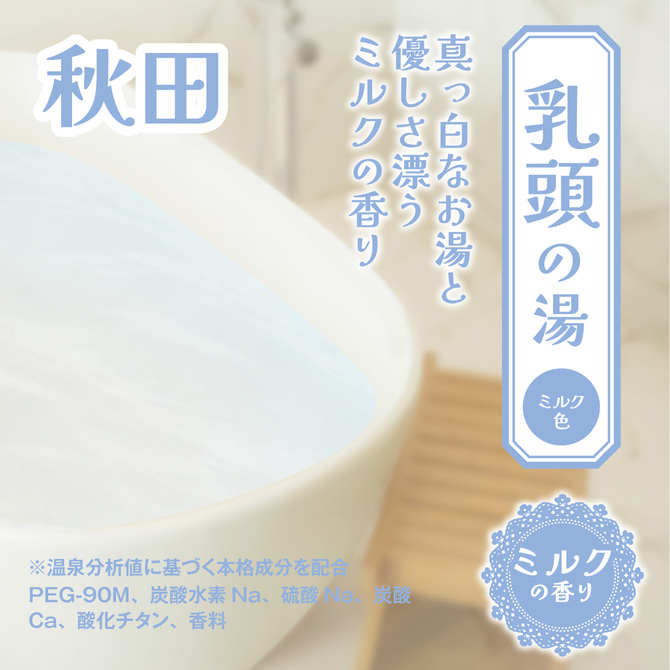 とろとろローション極　乳頭の湯（秋田）　恋渕ももな 商品説明画像4