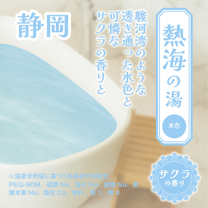 とろとろローション極　熱海の湯（静岡）　恋渕ももな 商品説明画像4
