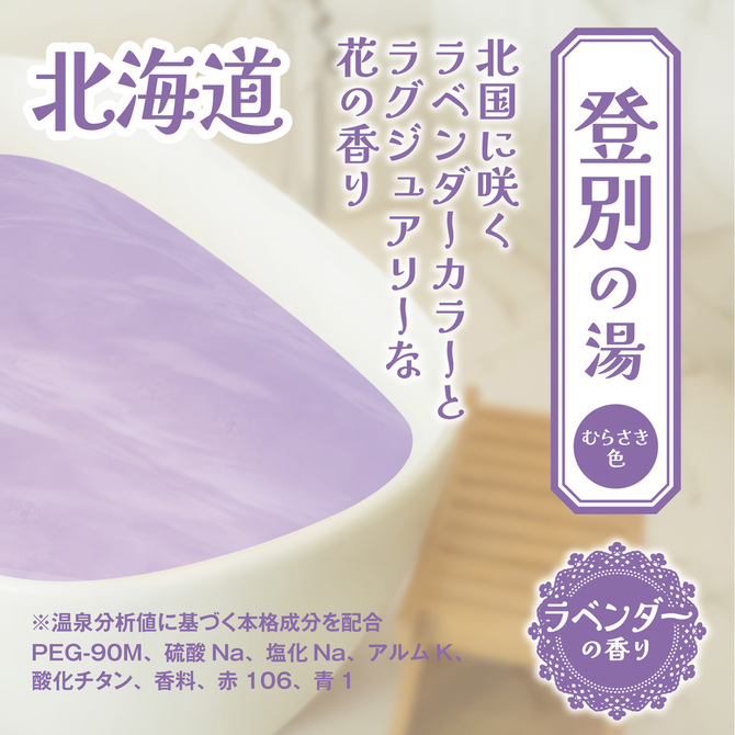 とろとろローション極　登別の湯（北海道）　恋渕ももな 商品説明画像4