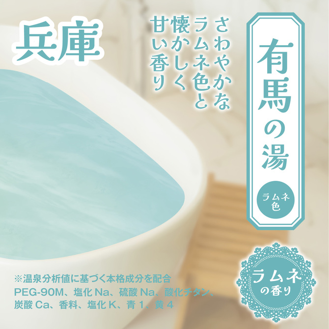 とろとろローション極　有馬の湯（兵庫）　恋渕ももな 商品説明画像4