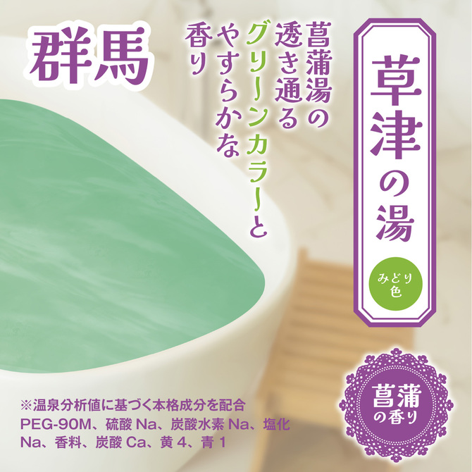 とろとろローション極　草津の湯（群馬）　恋渕ももな 商品説明画像4