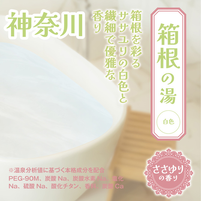 とろとろローション極　箱根の湯（神奈川）　恋渕ももな 商品説明画像4