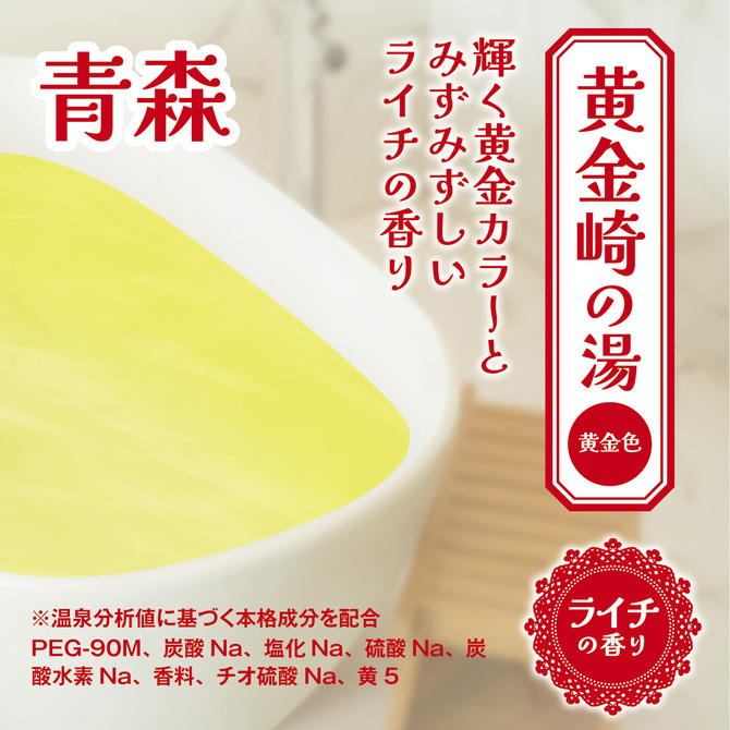 とろとろローション極　黄金崎の湯（青森）　恋渕ももな 商品説明画像4
