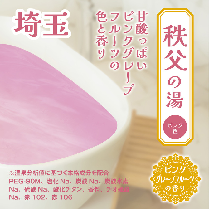 とろとろローション極　秩父の湯（埼玉）　恋渕ももな 商品説明画像4