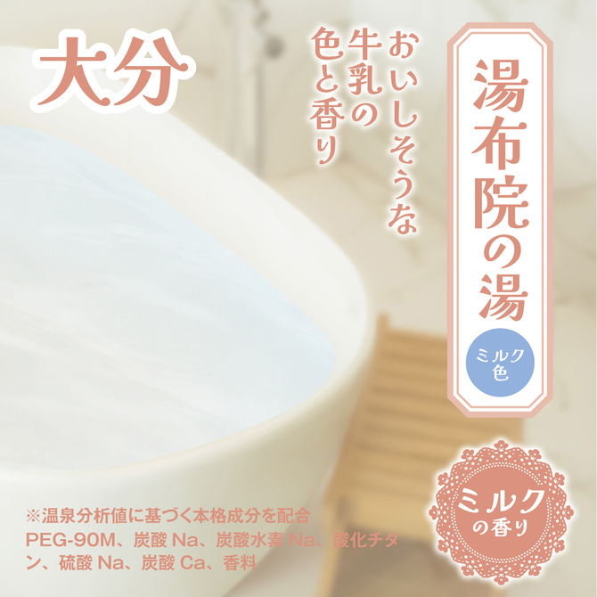 とろとろローション極　湯布院の湯（大分）　恋渕ももな 商品説明画像4