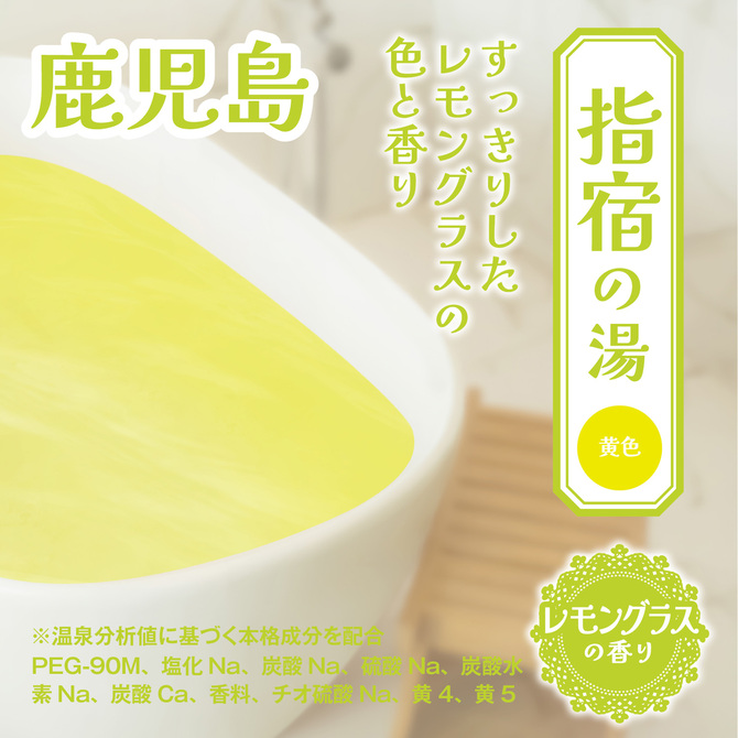 とろとろローション極　指宿の湯（鹿児島）　恋渕ももな 商品説明画像4