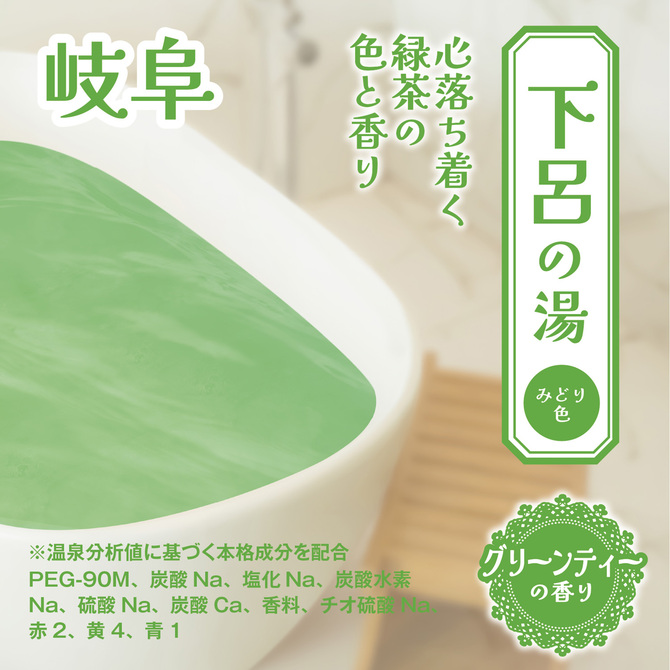 とろとろローション極　下呂の湯（岐阜）　恋渕ももな 商品説明画像4