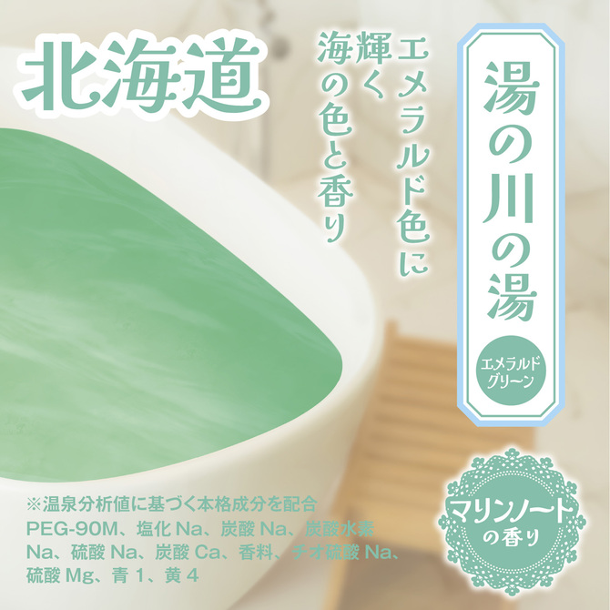 とろとろローション極　湯の川の湯（北海道）　恋渕ももな 商品説明画像4